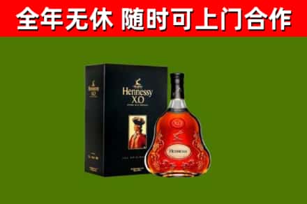 通榆烟酒回收轩尼诗XO.jpg