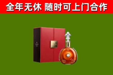 通榆回收路易十三