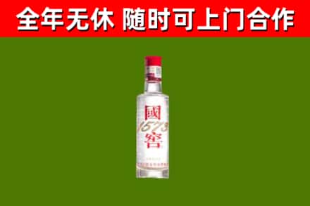 通榆回收国窖1573