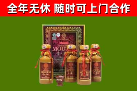 通榆回收50年份茅台