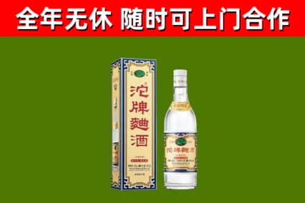 通榆回收沱牌曲酒