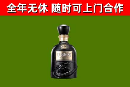 通榆回收古井贡酒