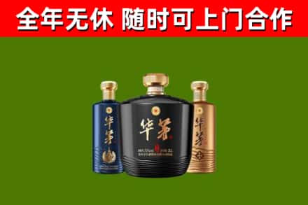 通榆回收华茅