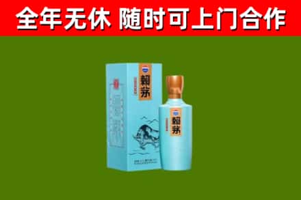 通榆回收赖茅