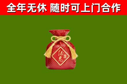 通榆回收酒鬼酒