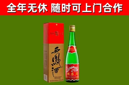 通榆回收西凤酒