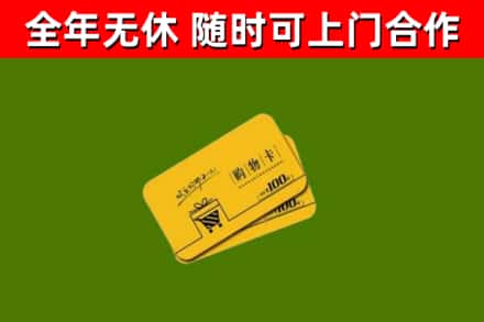 通榆烟酒回收购物卡.jpg