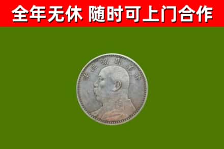 通榆烟酒回收袁大头.jpg